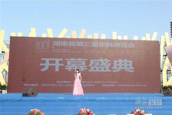 第三届湖南家博会16日开幕 预计参展人员达3万