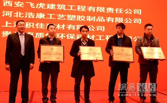中国弹性地板行业优秀工程奖