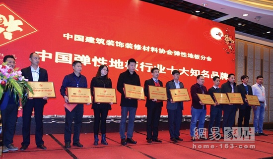 中国弹性地板行业十大知名品牌