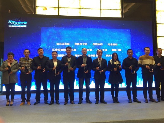 法恩莎卫浴荣膺2015中国家居产业影响力品牌