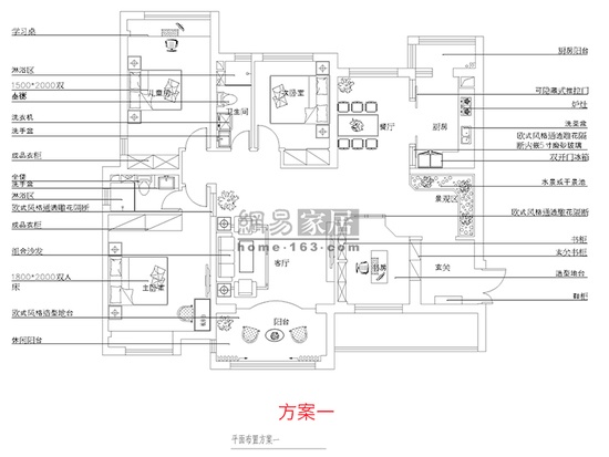 方案一