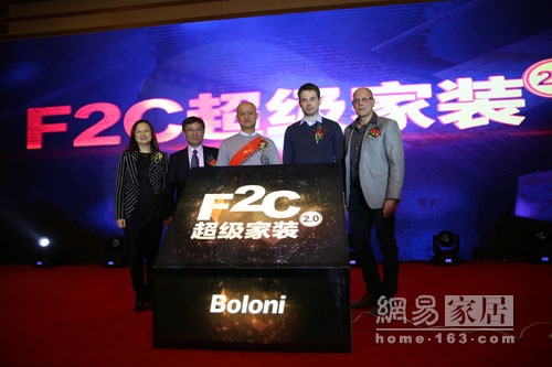 博洛尼F2C超级家装2.0限量首发启幕