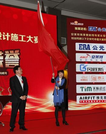 迈能（上海）热能设备有限公司销售副总监戴红军从刘浩主任手中接起第九届大赛会旗