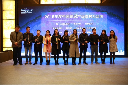安华卫浴获2015年度中国家居产业影响力品牌