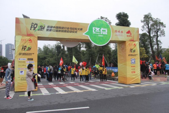 奔跑吧：东鹏亮相首届中国陶业马拉松大赛