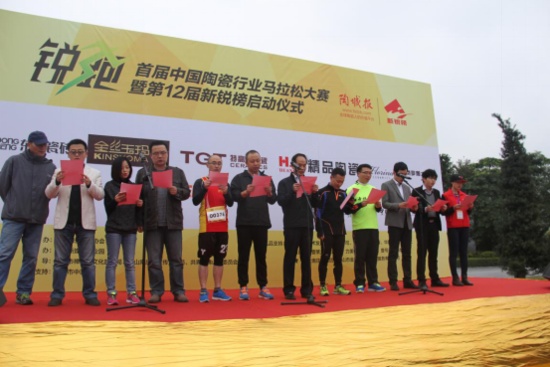 奔跑吧：东鹏亮相首届中国陶业马拉松大赛