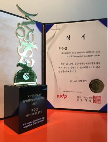 恒洁第四代智能马桶摘取「韩国好设计奖」