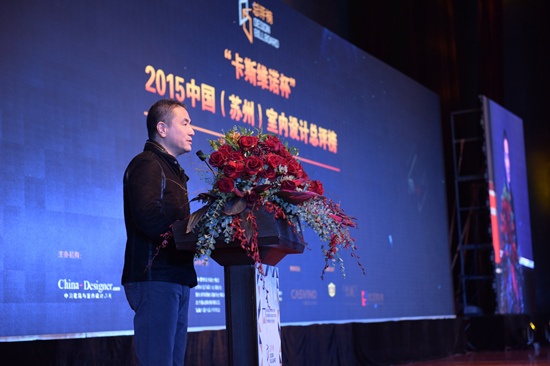 2015中国（苏州）室内设计总评榜颁奖典礼圆满落幕