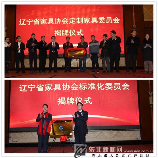 辽宁省家具协会2015年度十大新闻