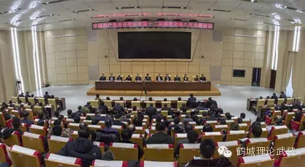 中共齐齐哈尔市委十二届八次全体会议