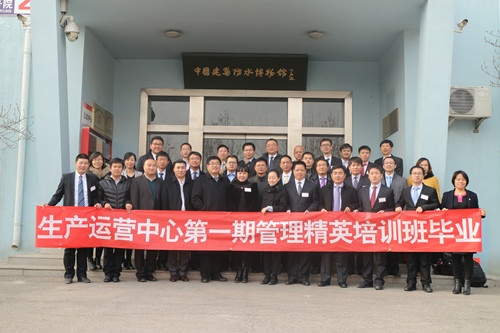 东方雨虹生产运营中心第一期管理精英培训班结业