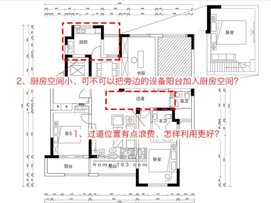 1、过道位置有点浪费，怎样利用更好？2、厨房空间小，可不可以把旁边的设备阳台加入厨房空间？