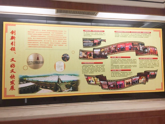 广东萨米特生产基地新文化长廊今日更新面世