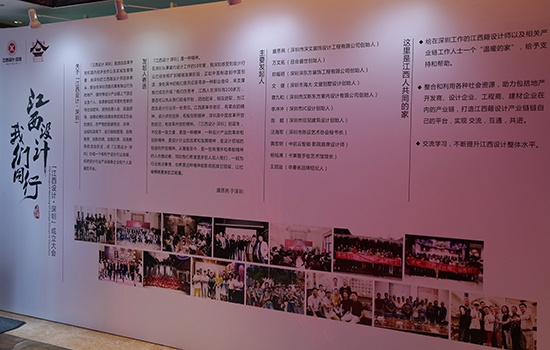 “江西设计·深圳”成立大会在深圳隆重举行