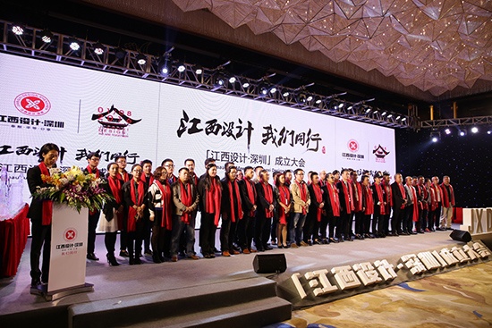 「江西设计•深圳」理事会代表在执行会长盛思民的代表下共同发表倡导宣言