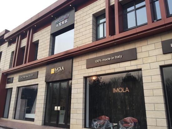 意大利IMOLA陶瓷、大宅家居中国首个旗舰店开放
