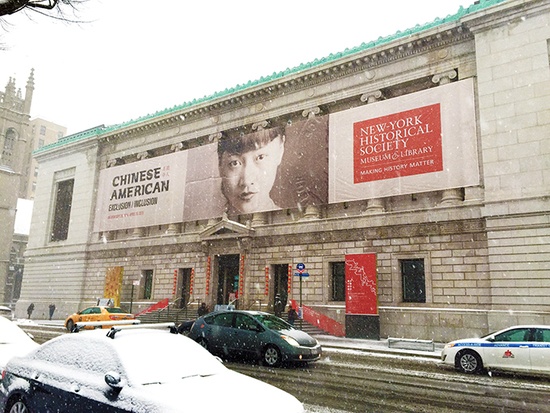 纽约历史博物馆