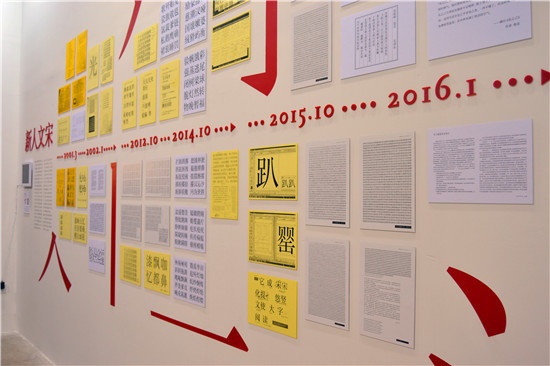 脑洞大开 聚焦2016上海艺术设计展的“设计之变”