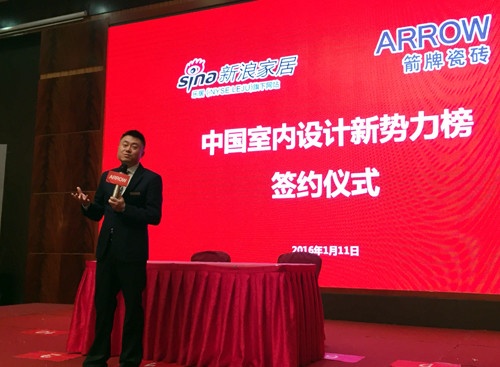箭牌瓷砖事业部总经理王伟向经销商介绍中国室内设计新势力榜的工作计划