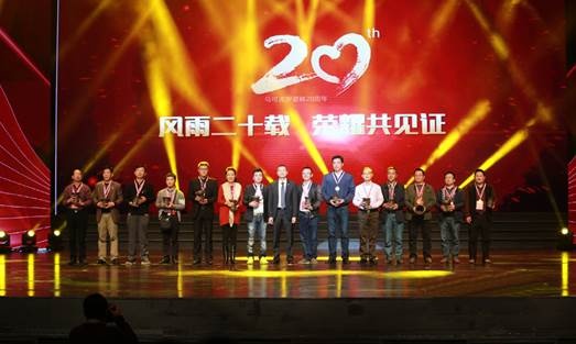 共创百年基业 马可波罗瓷砖20周年庆典在莞举行