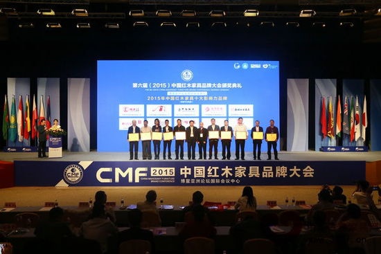 明堂红木（左五）荣获“2015年中国红木家具十大影响力品牌”