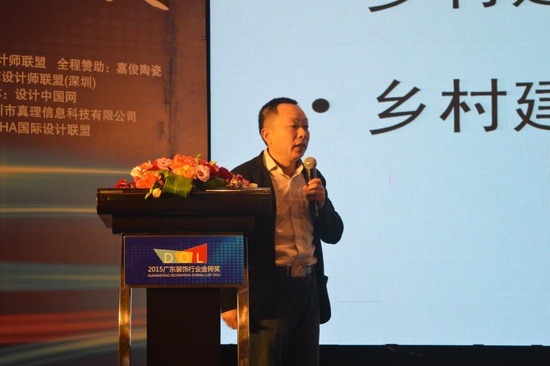 北京工业大学建筑与城市规划学院副教授李华东