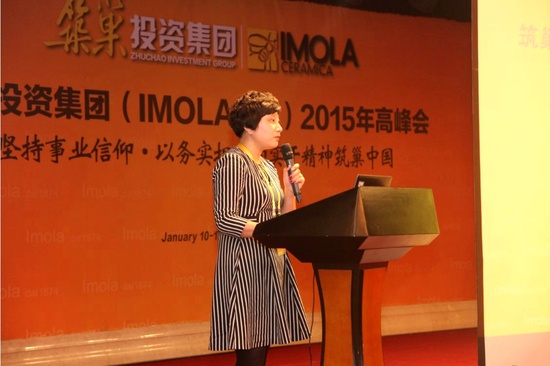 筑巢投资集团董事长助理崔静发布《2016年IMOLA陶瓷区域市场品牌推广标准》
