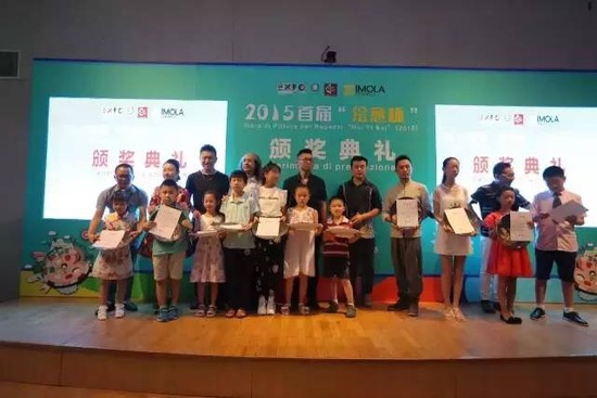 首届“绘意杯”儿童绘画大赛颁奖典礼
