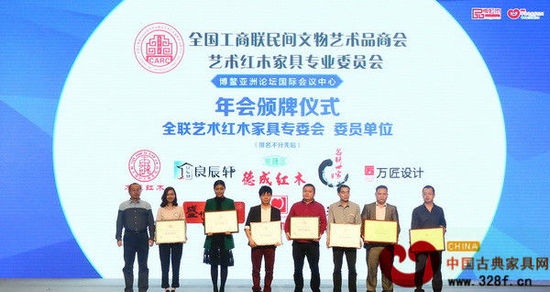 木缘红木（左四）加入全联艺术红木家具专委会成为委员单位，故宫博物院副研究员周京南为其颁牌