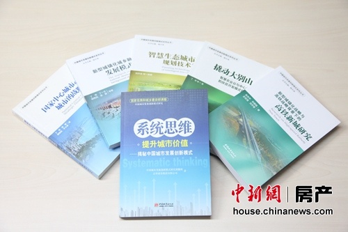 中国城市发展创新模式系列丛书