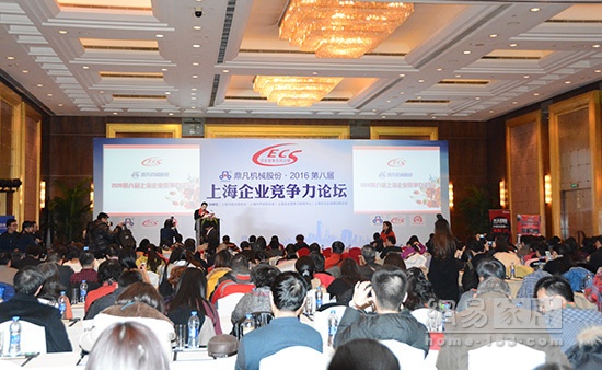 第八届上海企业竞争力论坛现场