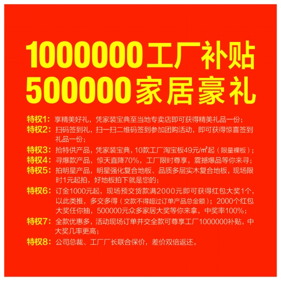 猴年狂洒1000000元装修补贴款 点开我惊呆了