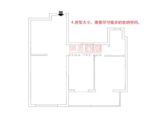 4.房型太小。需要尽可能多的收纳空间。