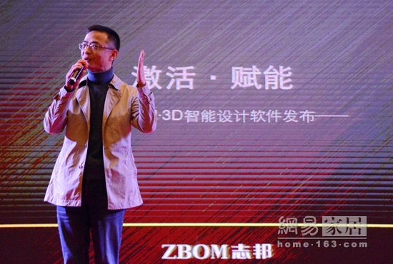 志邦产品总工程师刘国宏介绍智能设计软件