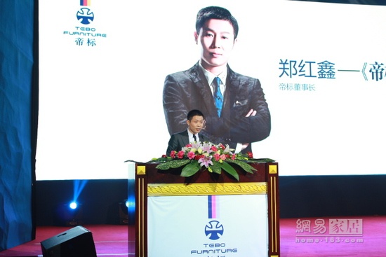 帝标2016全球合作伙伴财富峰会在蓉成功举行