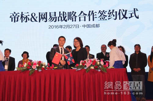 帝标2016全球合作伙伴财富峰会在蓉成功举行