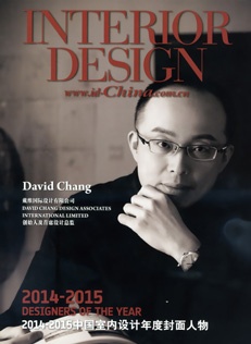 2014 美国INTERIOR DESIGN 杂志中文版