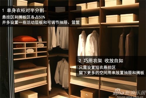 91装修支招：怎样使用衣柜才不会乱？