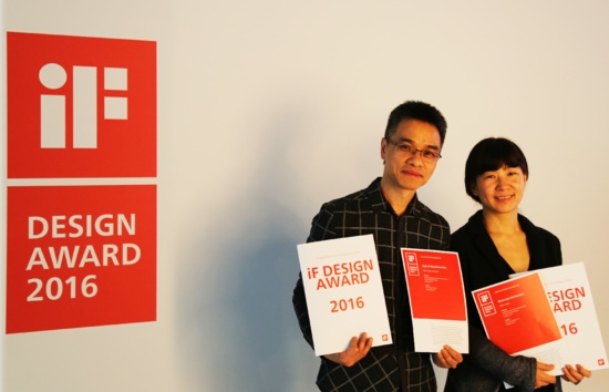 风合睦晨作品在德国IFDesign Award设计大赛获奖