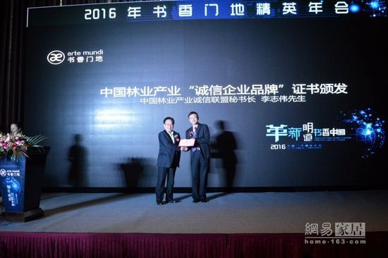 书香门地2016年会在沪召开 将发力O2O领域