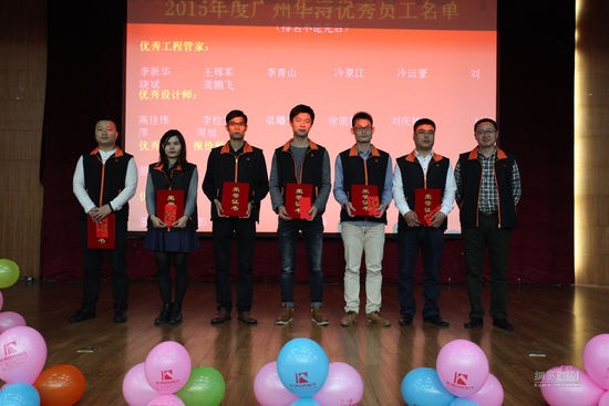 华浔广州公司表彰优秀员工 开启三月活动