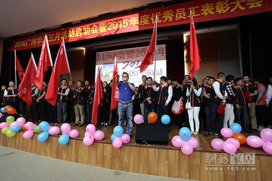 华浔广州公司表彰优秀员工 开启三月活动