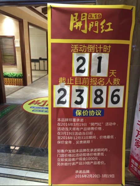 超大牌 超级购——南昌319联盟新店开业活动