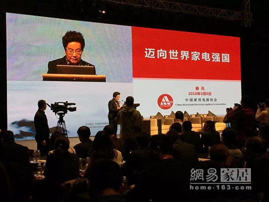 中国家电发展高峰论坛在沪第六度“开谈”论道