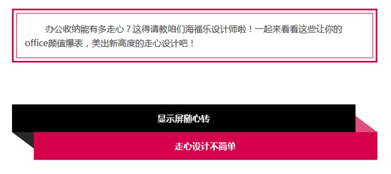 走心办公收纳设计，让你的office美出新高度！