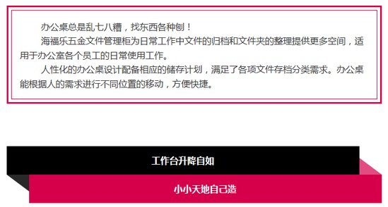 走心办公收纳设计，让你的office美出新高度！