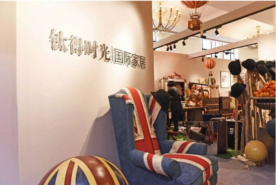 　　设计上海最值得期待的展位——钛得时光国际家居