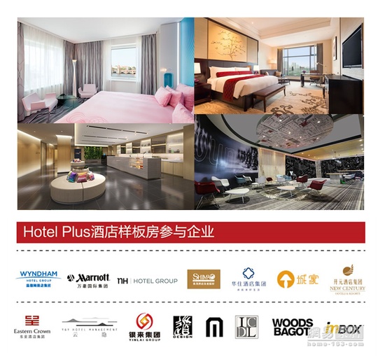 2016上海酒店工程与设计展览：联合多展于3月底开幕