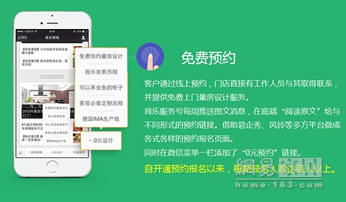 我乐厨柜朱志钧：互联网+下的微信服务