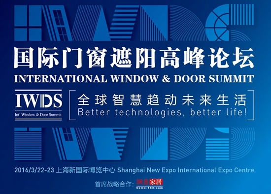 智能家居行业国际领袖3月22日齐聚上海 要干嘛？
